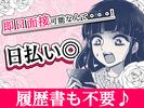 UTエージェント株式会社　大阪AU_奈良県大和郡山市_加工･組付けのアルバイト写真