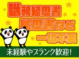 UTエージェント株式会社　京滋AU_京都府南丹市のアルバイト写真