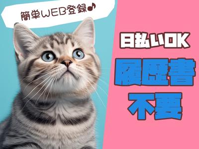 UTエージェント株式会社　京浜AU_東京都千代田区_調理･調理補助のアルバイト写真