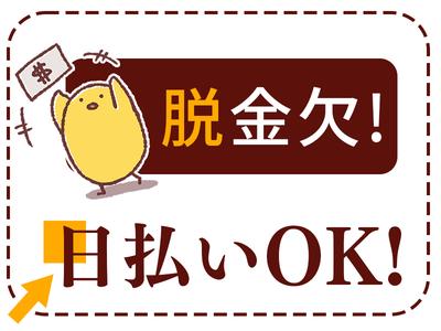 UTエージェント株式会社　北日本CS_岩手県一関市_機械操作のアルバイト