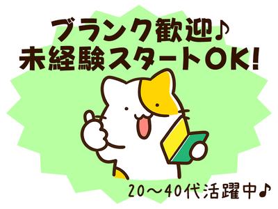 UTエージェント株式会社　北日本CS_福島県二本松市のアルバイト写真