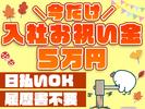 UTエージェント株式会社　さいたまAU_埼玉県飯能市_検品･検査のアルバイト写真
