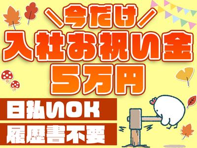 UTエージェント株式会社　さいたまAU_群馬県甘楽郡甘楽町_検品･検査のアルバイト