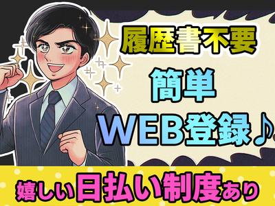 UTエージェント株式会社　大阪AU_奈良県大和郡山市_加工･組付けのアルバイト写真