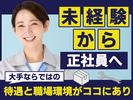 UTエージェント株式会社　北日本CS_福島県田村市のアルバイト写真