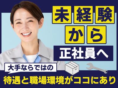 UTエージェント株式会社　北日本CS_福島県田村市のアルバイト写真