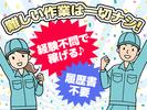 UTエージェント株式会社　北日本CS_福島県東白川郡のアルバイト写真