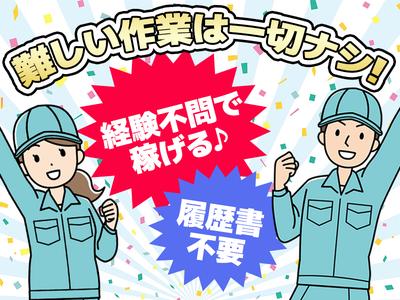 UTエージェント株式会社　北日本CS_福島県東白川郡のアルバイト写真