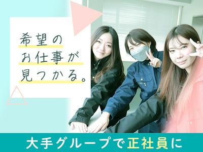 UTコネクト株式会社郡山オフィス《BZXUA》内郷エリアAのアルバイト