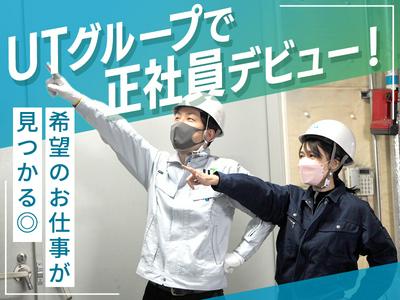 UTコネクト株式会社千歳オフィス《BZXQA》北１３条東エリアのアルバイト