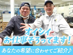 UTコネクト株式会社北上オフィス《AQKE1C》QKE1_2のアルバイト写真