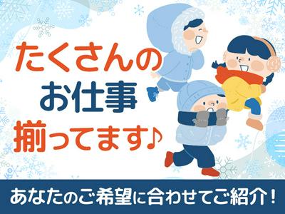 UTコネクト株式会社千歳オフィス《BZXQA》S_太平エリアDのアルバイト