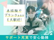 UTコネクト株式会社天童オフィス《BZXTA》東根エリアAのアルバイト写真1