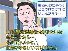 UTコネクト株式会社中四国AU《SPIMA》S_安芸幸崎エリアのアルバイト