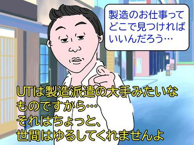 UTコネクト株式会社中四国AU《SPIMA》S_修大協創中高前エリアのアルバイト