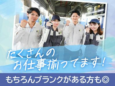 UTコネクト株式会社中四国AU《SPIMA》湯野エリアのアルバイト