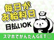 UTコネクト株式会社(中四国AU)《JMXK1C》MXK1のアルバイト写真2