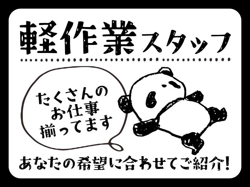 ◎さまざまな業務×エリア×働き方から希望のお仕事を選べます◎