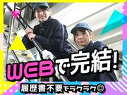 UTコネクト株式会社(東海北陸AU)《JTDP1C》TDP1のアルバイト写真3