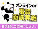 UTエージェント株式会社(中部CS)《JRED1-DC》RED1-Dのアルバイト写真