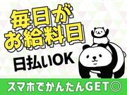 UTコネクト株式会社(東海北陸AU)《JQSK1C》QSK1のアルバイト写真2