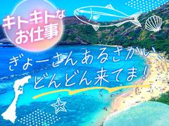 UTコネクト株式会社(東海・北陸AU)《SPIJT》S_中新湊エリアBのアルバイト