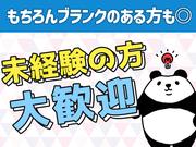 UTエージェント株式会社(中部CS)《JMKP1C》MKP1のアルバイト写真1
