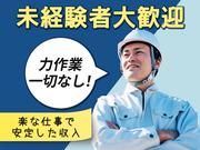 UTエージェント株式会社(中部CS)《SURBT》SB_小池エリアのアルバイト写真2