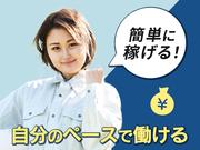 UTエージェント株式会社(中部CS)《SURBT》SB_小池エリアのアルバイト写真1