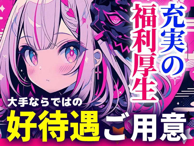 UTコネクト株式会社北上オフィス_21/《BZXRA》_青森県つがる市の求人画像