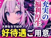 UTコネクト株式会社千歳オフィス_45/《BZXQA》_北海道美唄市北海道帯広市のアルバイト写真2