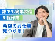 UTコネクト株式会社北上オフィス_18/《BZXRA》_岩手県北上市のアルバイト写真(メイン)