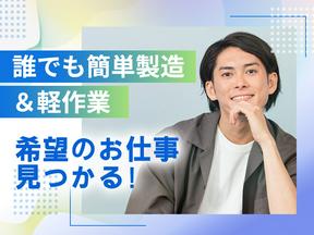 UTコネクト株式会社千歳オフィス_34/《BZXQA》_北海道美唄市北海道余市郡余市町のアルバイト写真