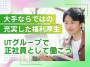 UTコネクト株式会社千歳オフィス_33/《BZXQA》_北海道美唄市北海道岩見沢市のアルバイト写真2