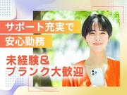 UTコネクト株式会社千歳オフィス_33/《BZXQA》_北海道美唄市北海道岩見沢市のアルバイト写真1