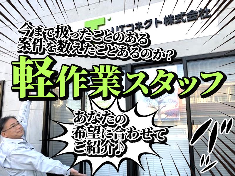 ◎さまざまな業務×エリア×働き方から希望のお仕事を選べます◎