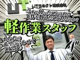 UTコネクト株式会社(九州AU)《SZTSA》北九州エリア_1のアルバイト写真