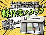 UTコネクト株式会社(九州AU)《SZTVA》熊本エリア_1のアルバイト写真