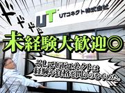 UTコネクト株式会社(九州AU)《SZTSA》北九州エリア_36のアルバイト写真1