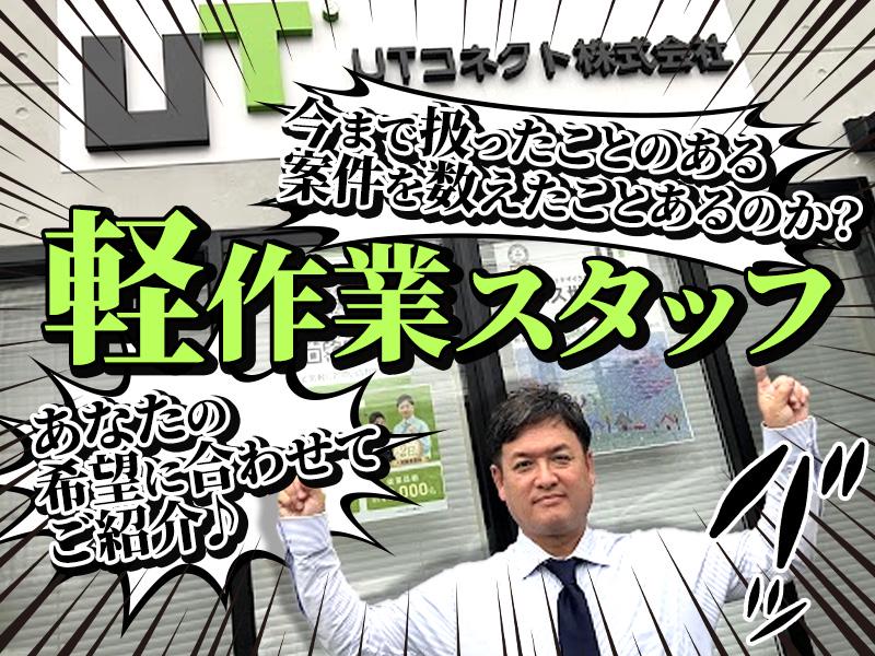 ◎さまざまな業務×エリア×働き方から希望のお仕事を選べます◎