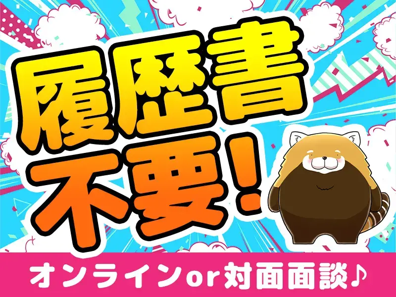 【組立・組付け・検品・梱包】日払いOK◎今スグ面接も★20代活躍中♪