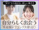 UTエージェント株式会社（北日本CS）《BUSTA》/白河エリアKのアルバイト写真