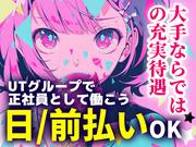 UTコネクト株式会社(北日本AU)《ANIY1C》NIY1のアルバイト写真2