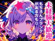 UTコネクト株式会社(北日本AU)《AEEK1C》EEK1のアルバイト写真1