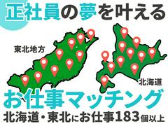 UTコネクト株式会社(北日本AU)《BZXUA》二本松エリアDのアルバイト