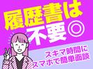 UTエージェント株式会社（北日本CS）《BUSPA》/陸前山王エリアEのアルバイト写真