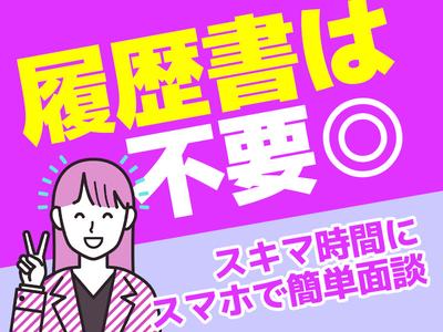 UTエージェント株式会社（北日本CS）《BUSPA》/陸前山王エリアEのアルバイト写真