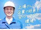 UTエージェント株式会社（北日本CS）《BUSPA》/多賀城エリアGのアルバイト写真