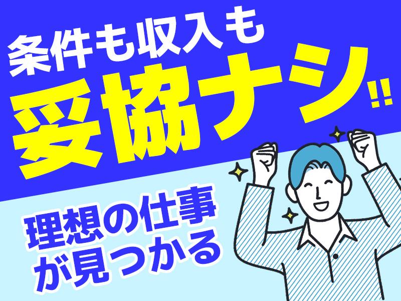 UTエージェント株式会社（北日本CS）《BUSPA》/館腰エリアE