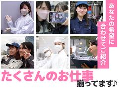 UTエージェント株式会社（北日本CS）《BUSRA》/左堰エリアAのアルバイト